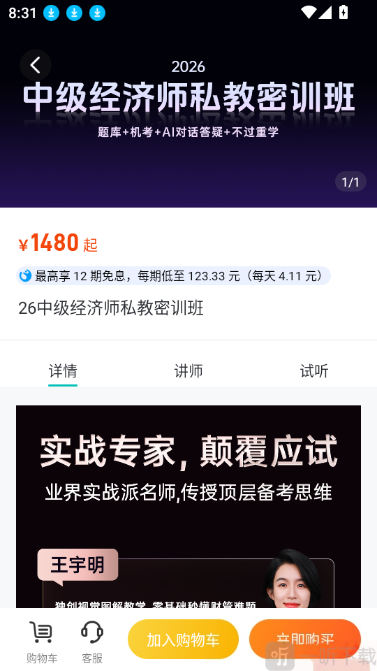 斯尔题库