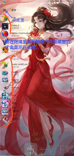 exagear ed302直装版