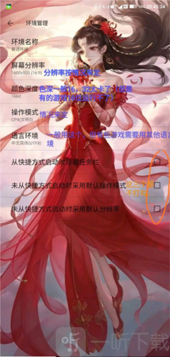 exagear ed302直装版