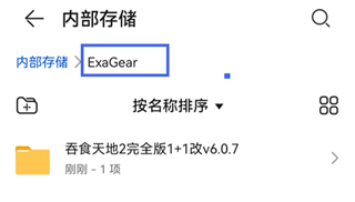 exagear ed302直装版