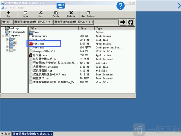 exagear ed302直装版