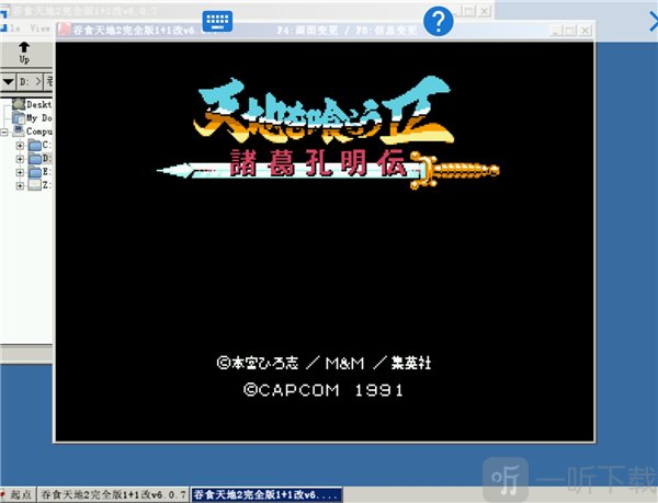 exagear ed302直装版
