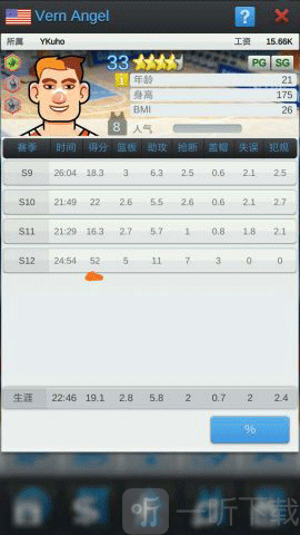 NBA篮球经理球员培养与交易攻略截图