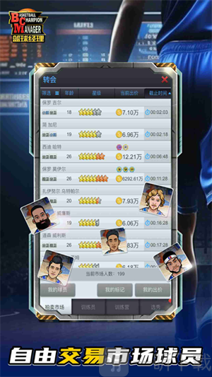 NBA篮球经理球员训练技巧界面截图