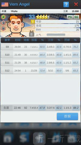 NBA篮球经理球员交易市场攻略界面