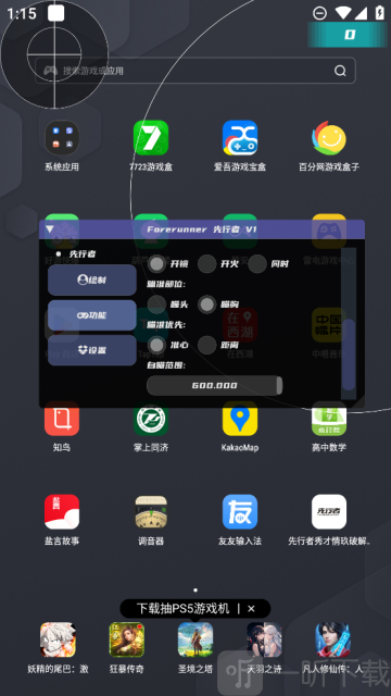 先行者直装