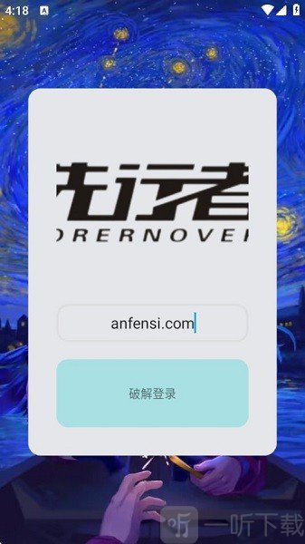 先行者直装