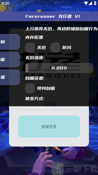 先行者直装