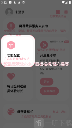 小气泡屏幕标注