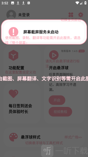 小气泡屏幕标注