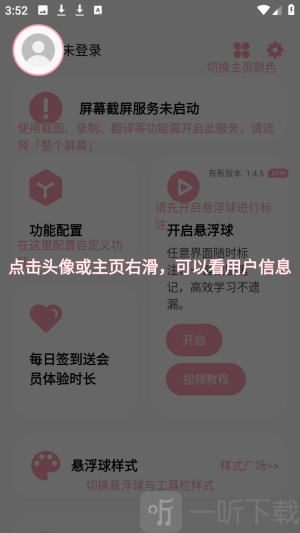 小气泡屏幕标注
