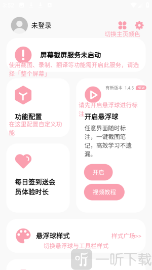 小气泡屏幕标注