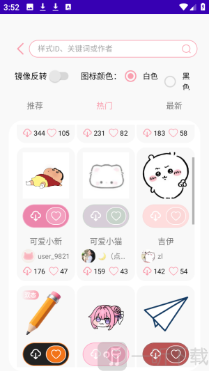 小气泡屏幕标注