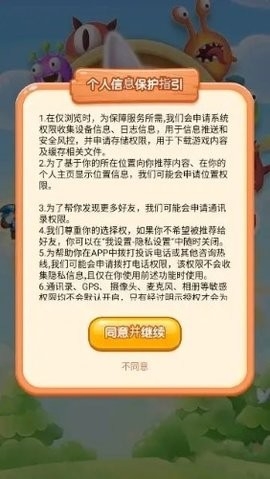 炮炮合成1.1.3