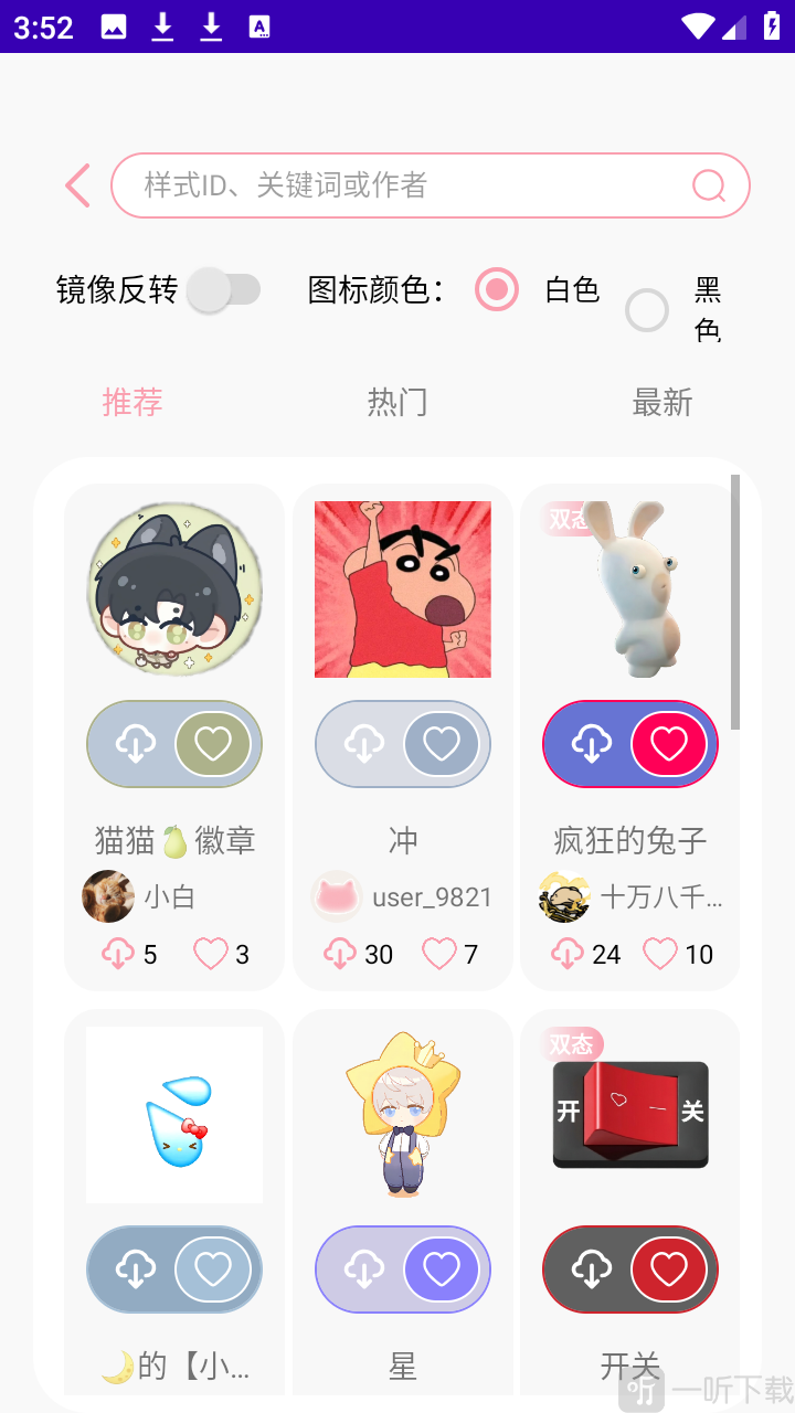 小气泡屏幕标注