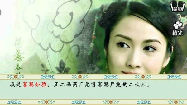 清宫计完整版