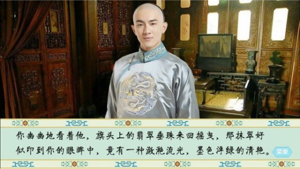 清宫计完整版