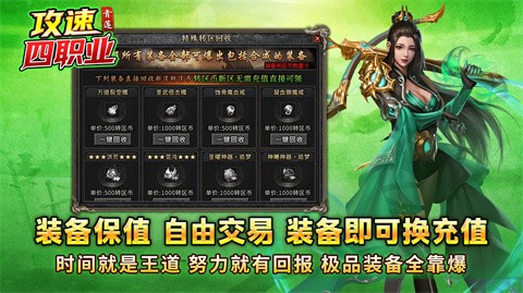 青莲攻速四职业