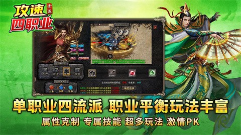 青莲攻速四职业