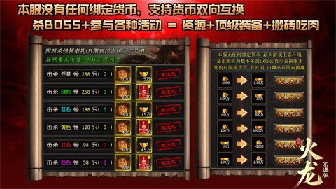 战马火龙高爆版