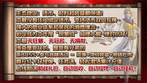 战马火龙高爆版