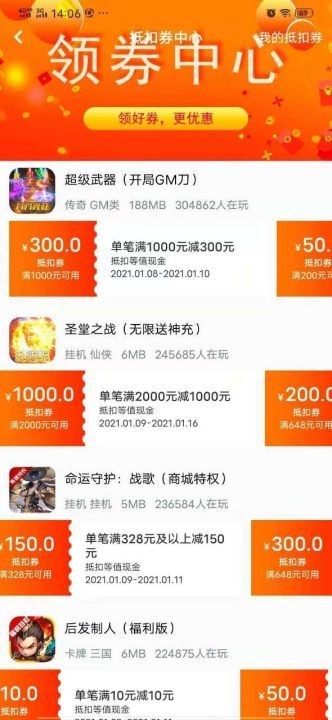 指环手游盒子免费版
