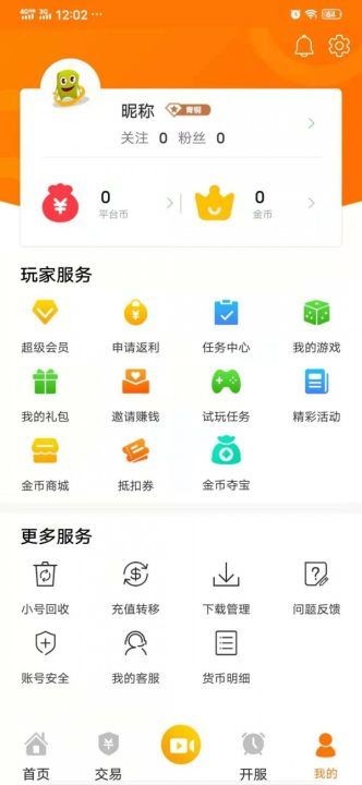 指环手游盒子免费版