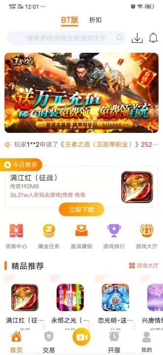 指环手游盒子免费版