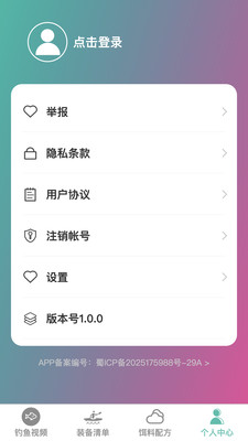 卓越钓鱼大师