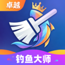 卓越钓鱼大师