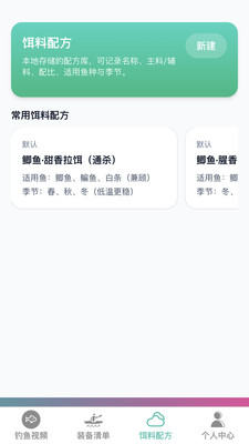 卓越钓鱼大师