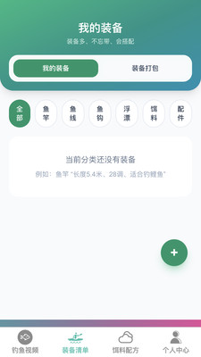 卓越钓鱼大师