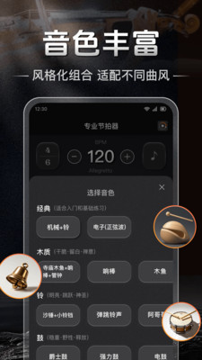 节拍器Studio