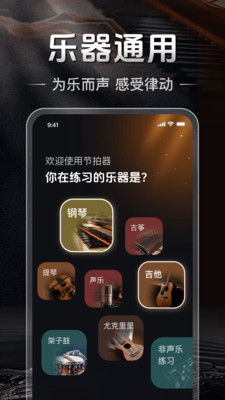 节拍器Studio