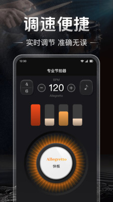 节拍器Studio