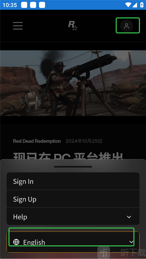 R星游戏盒子
