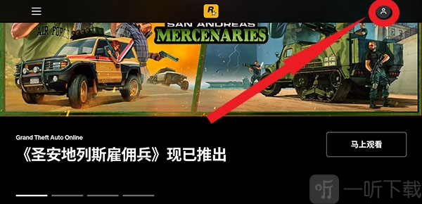 R星游戏盒子
