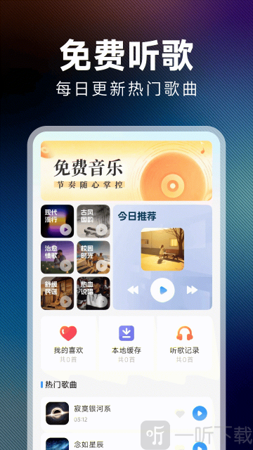 西瓜听歌免费