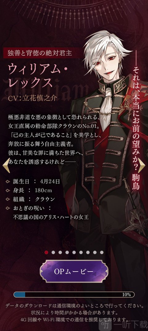 美男恶徒威廉雷克斯角色立绘