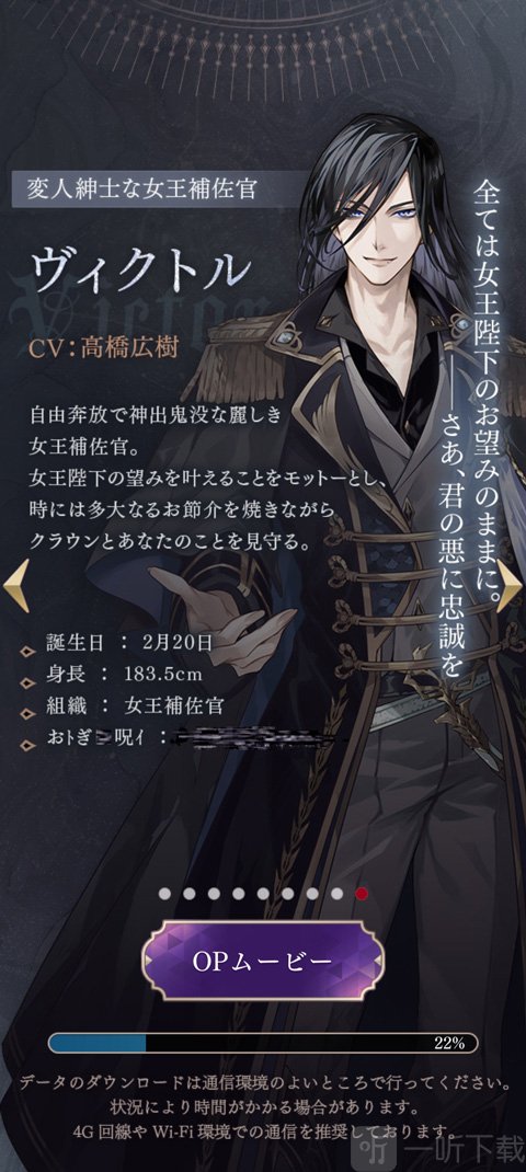 美男恶徒维克托角色立绘图片