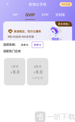 紫蚊云手机
