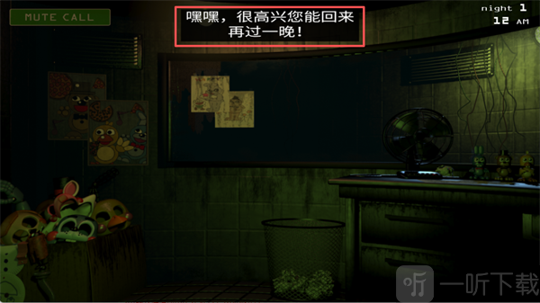 FNAF3手机版字幕开启界面