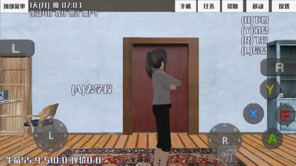 高校女孩模拟器