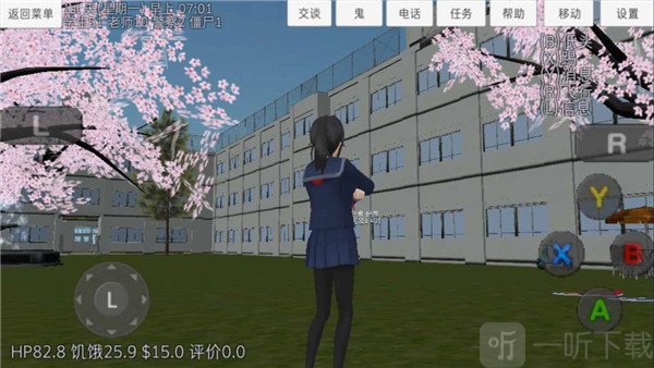 高校女孩模拟器