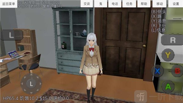 高校女孩模拟器
