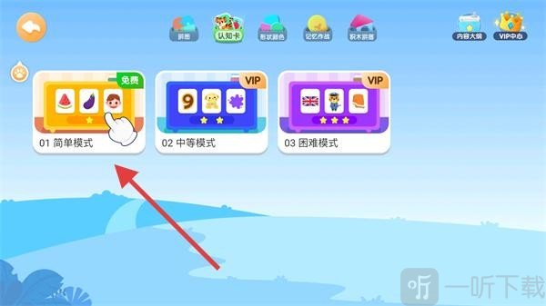 宝宝智力问答