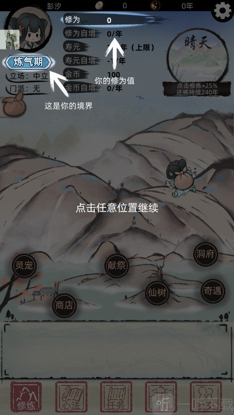 Immortal2游戏正式进入玩法界面