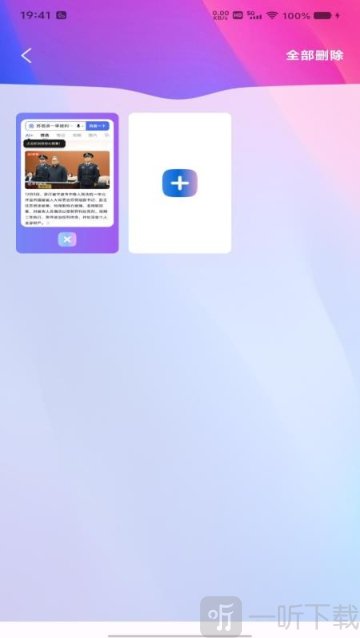 全域浏览器