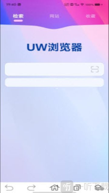 全域浏览器