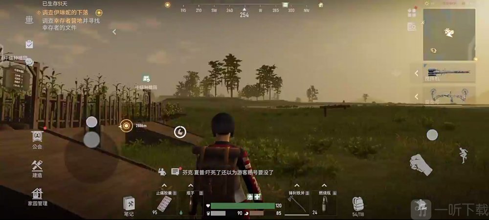 危机X最后的生存新手教程界面
